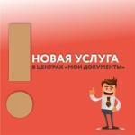 новые услуги