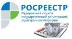 Росреестр